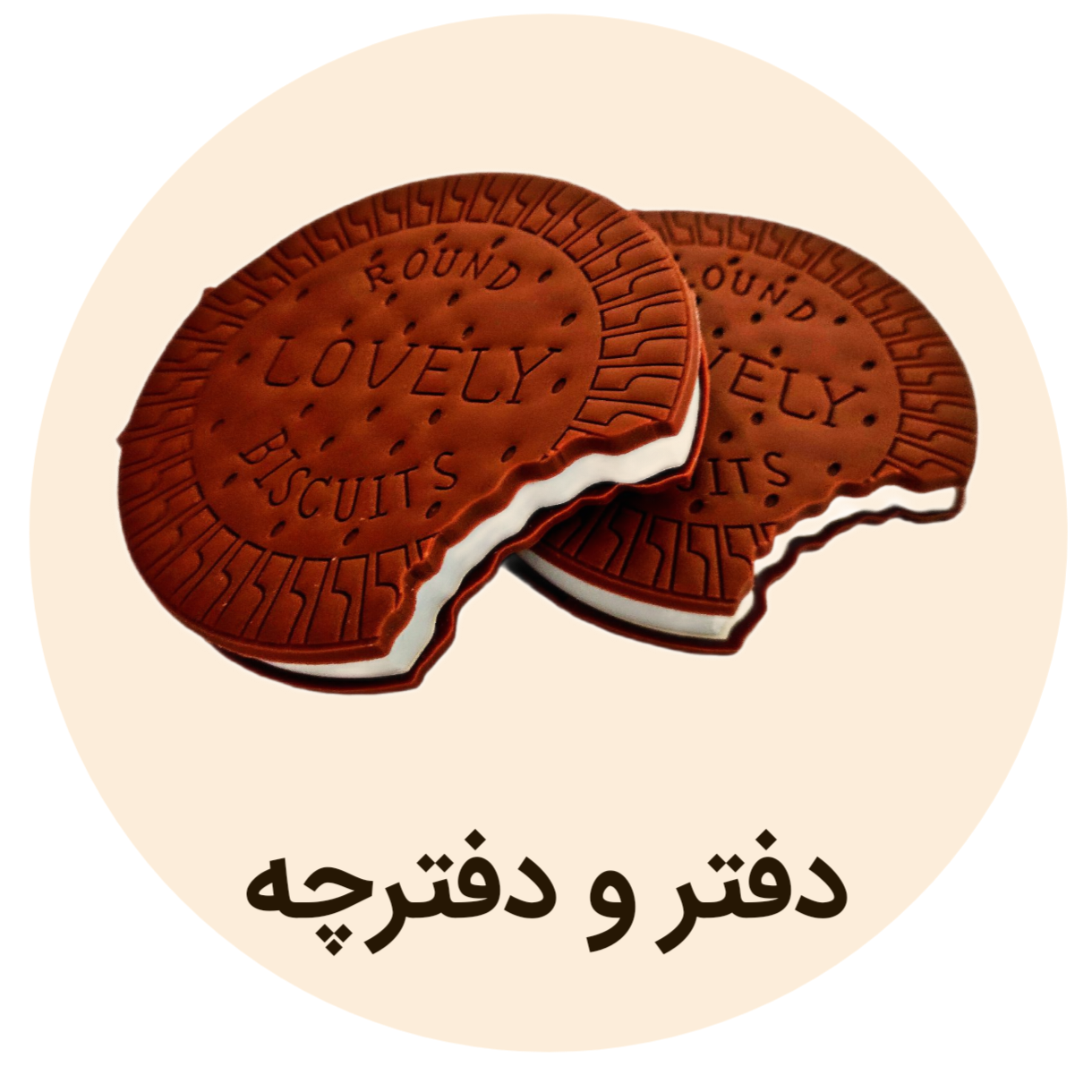 پاک کن